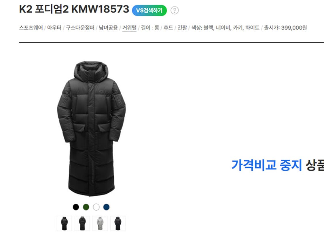 K2 케이투 포디엄2 남자 롱패딩 구스다운 95-100 상품이미지6