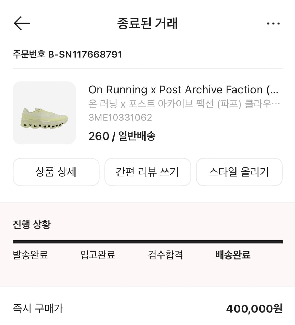 On Running x Post Archive Faction (Paf) 상품이미지8