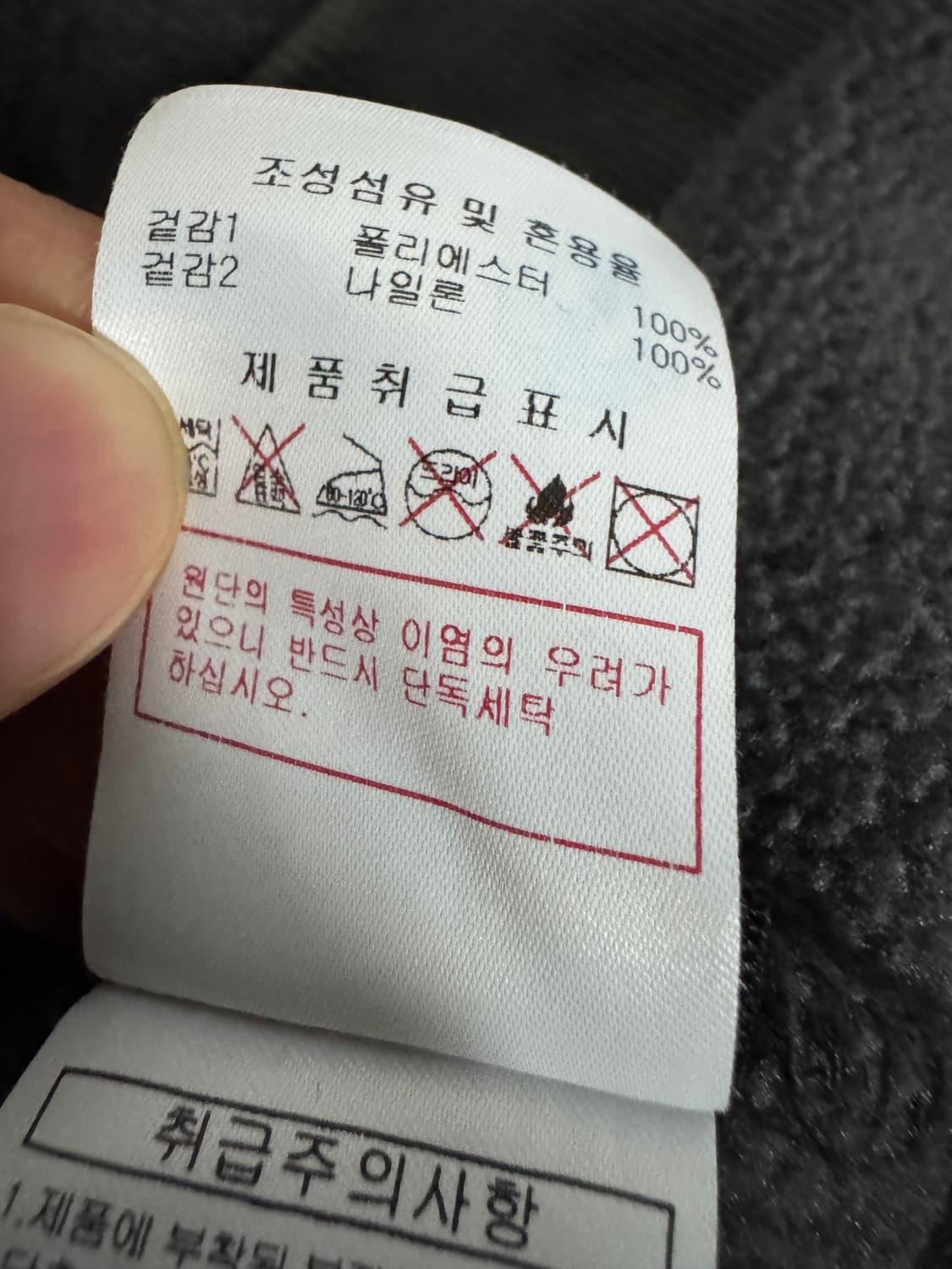 디스커버리 니트 기모 맨투맨 L 그레이 상품이미지4