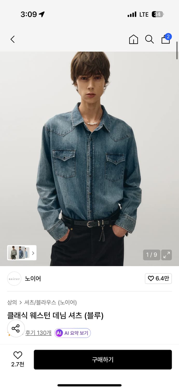 노이어 클래식 웨스턴 데님 셔츠 [블루] 상품이미지1