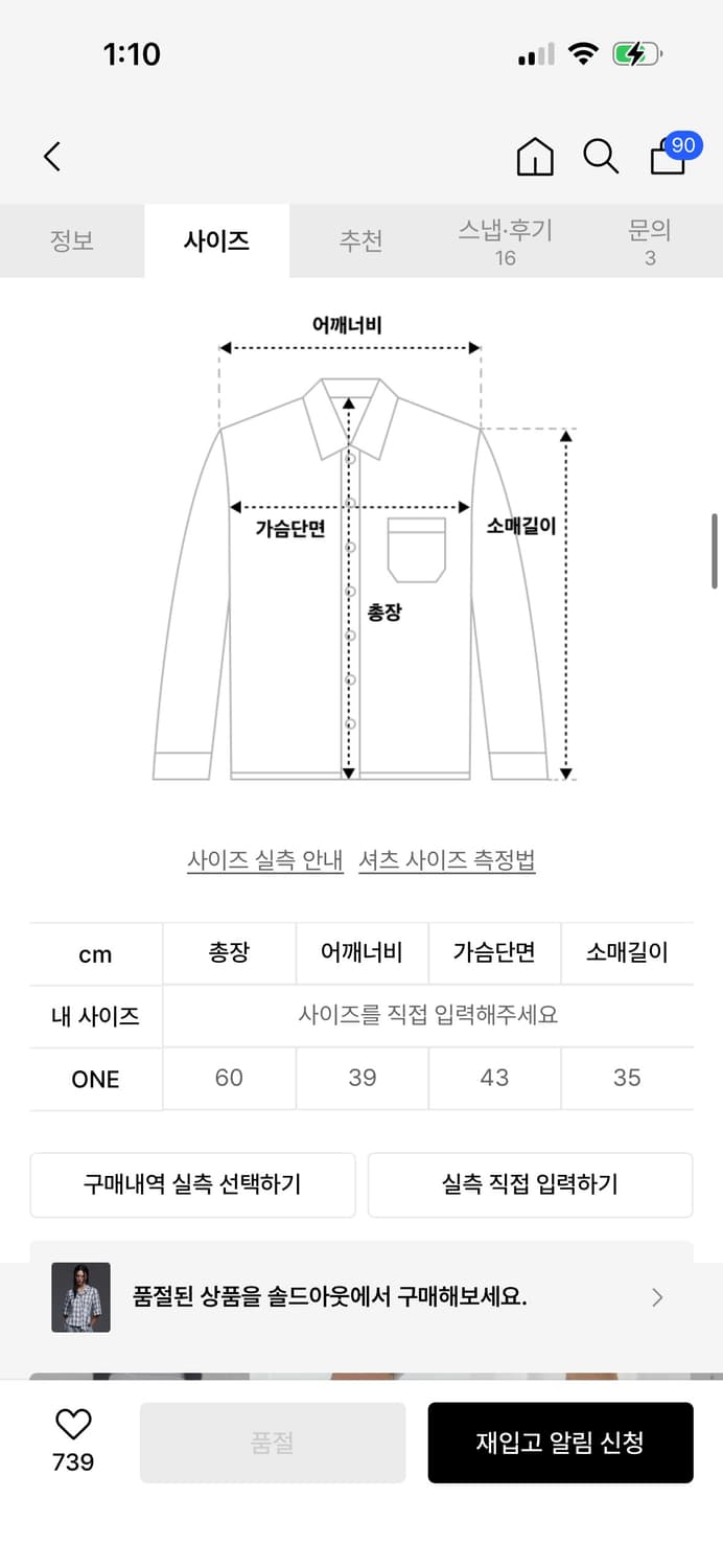 팬시클럽 타이 스카프 체크 카라 셔츠 (GRAY)_F24QB282 상품이미지5