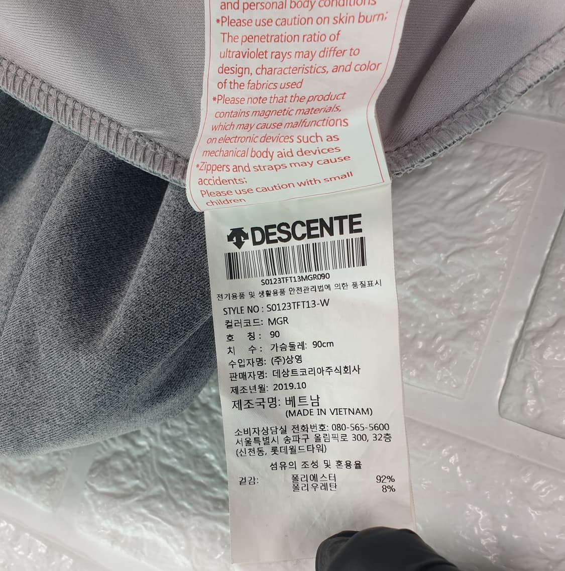 [90]데상트 집업져지 상품이미지7