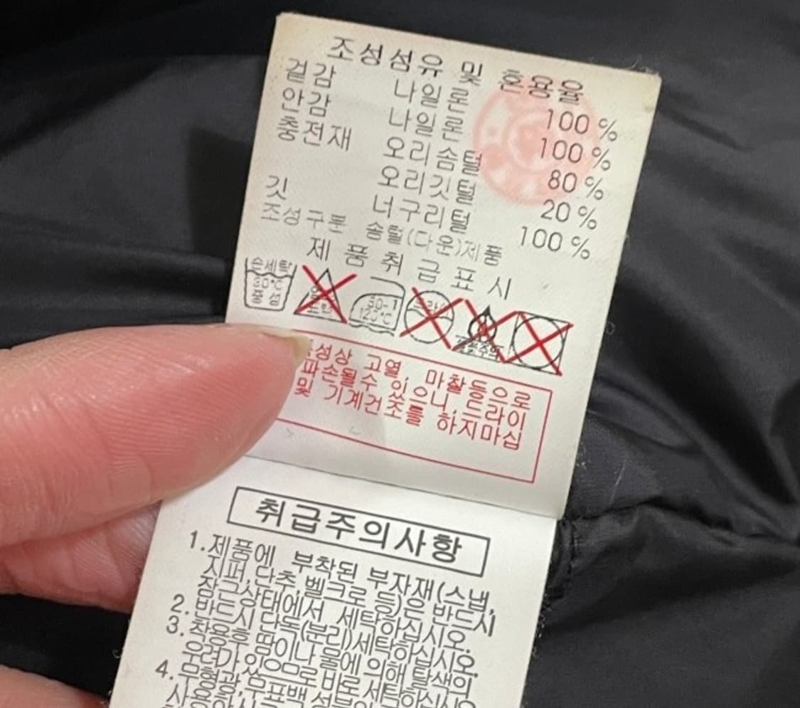 디스커버리 라쿤 오리털 덕다운 패딩 95/M 상품이미지5