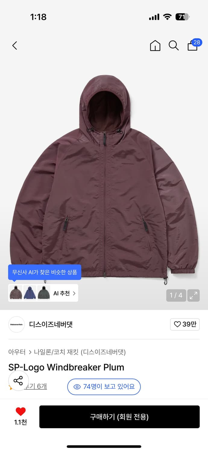 디네댓 바람막이 상품이미지1