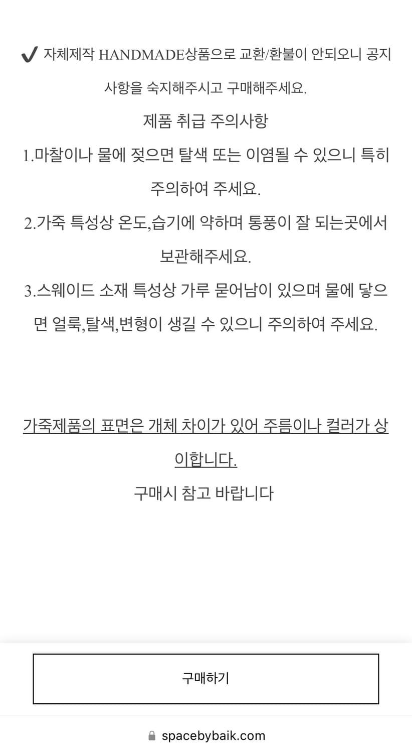 스페이스바이백 블랙 스웨이드 프린지백 상품이미지4