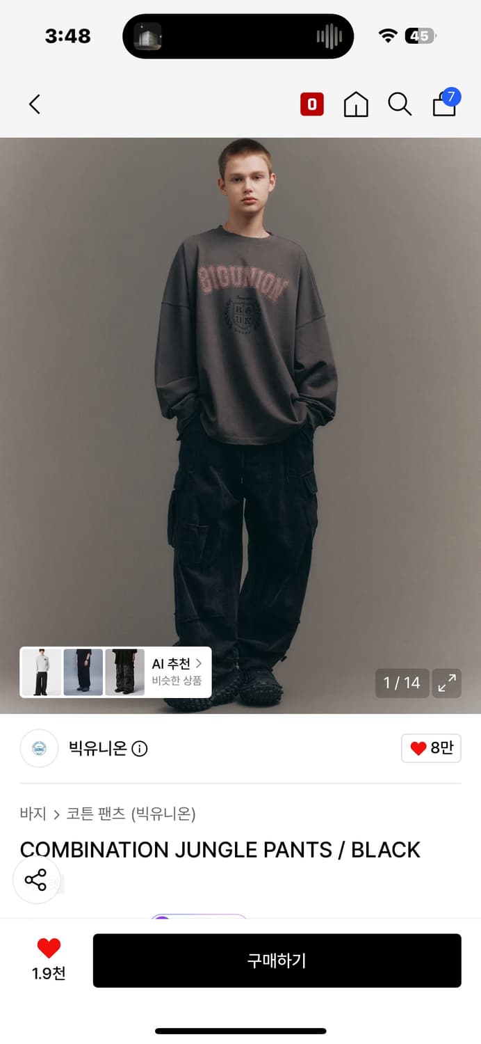 빅유니온 정글팬츠 상품이미지1