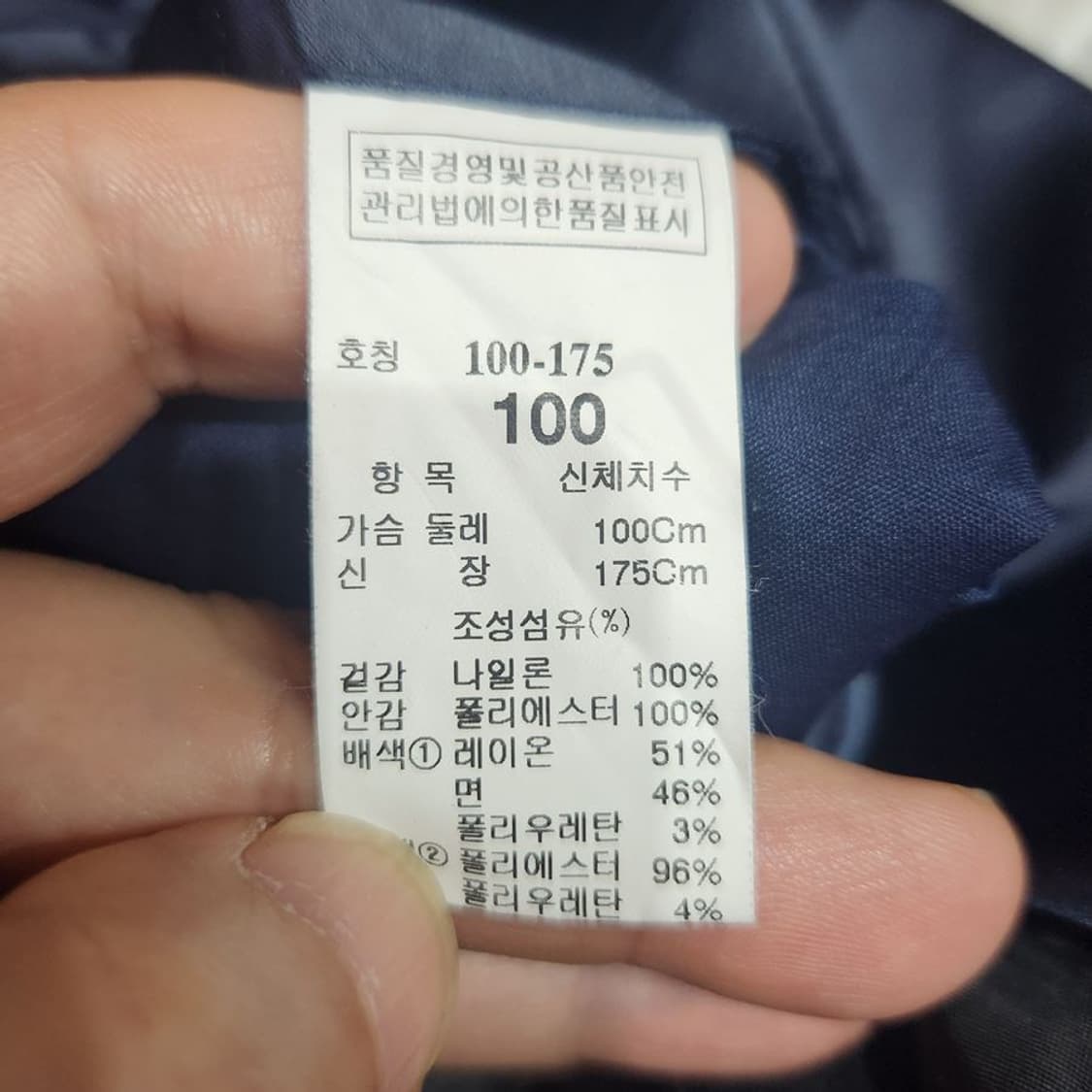 [남100]시스템옴므 번개 패치 유광 블루종[Y66-041] 상품이미지9
