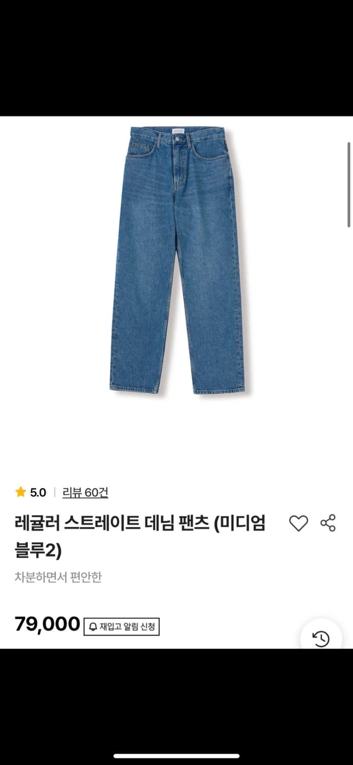 스테디에브리웨어 레귤러 스트레이트 데님 2size 상품이미지1