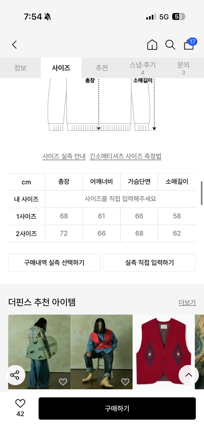 더핀스 가디건 팝니다 상품이미지2