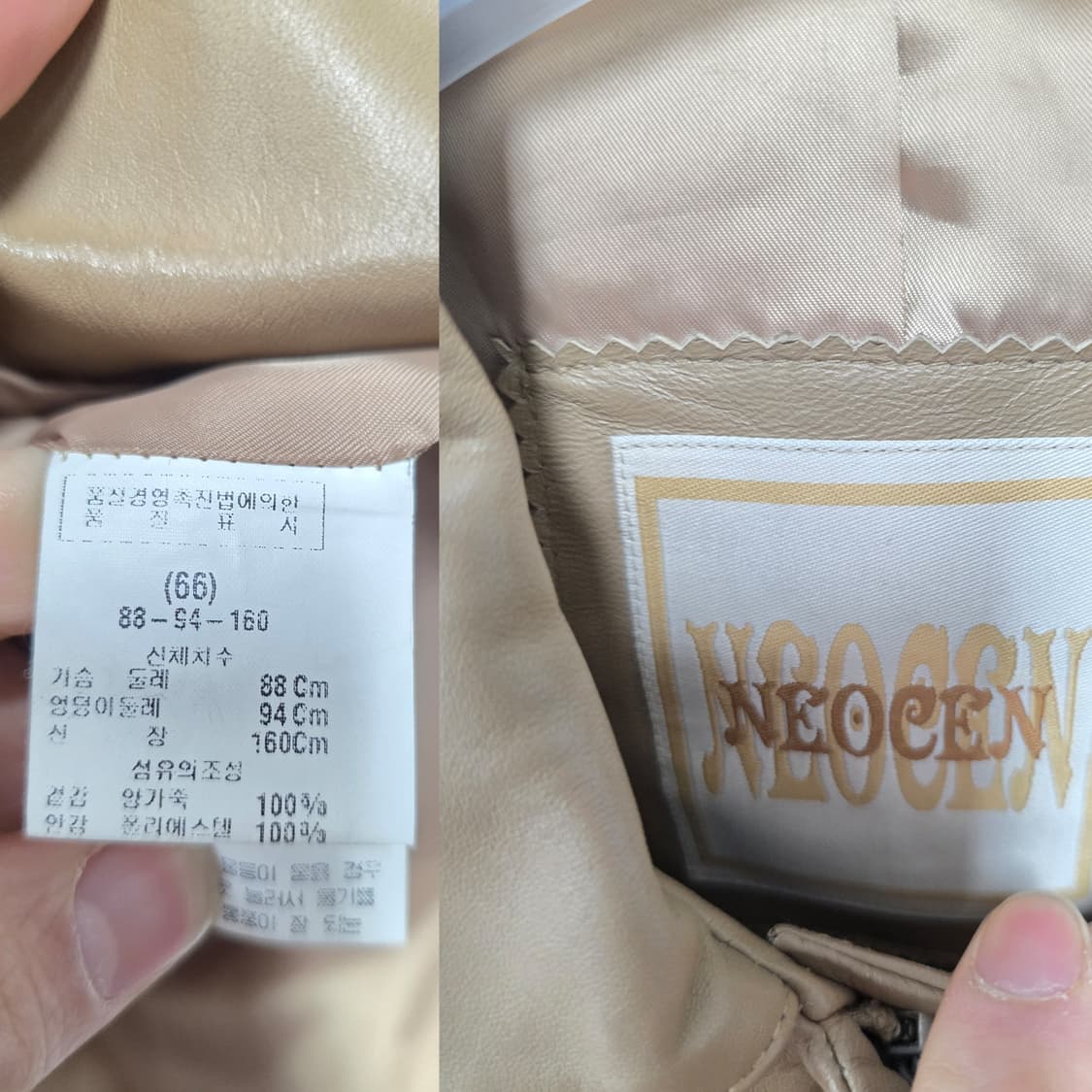 택포// 네오센 양가죽 자켓 M 상품이미지2