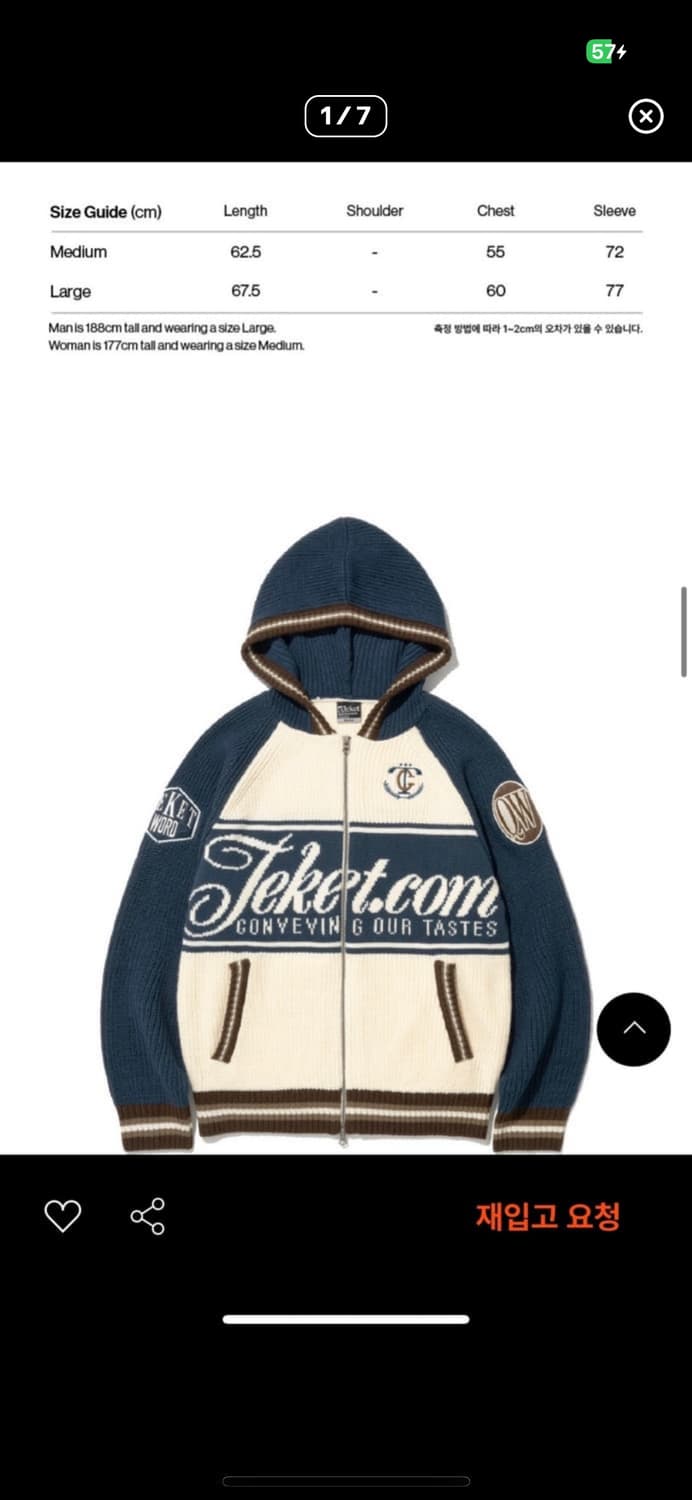 테켓 quip knit zip-up hoddie (니트 후드집업)  상품이미지1