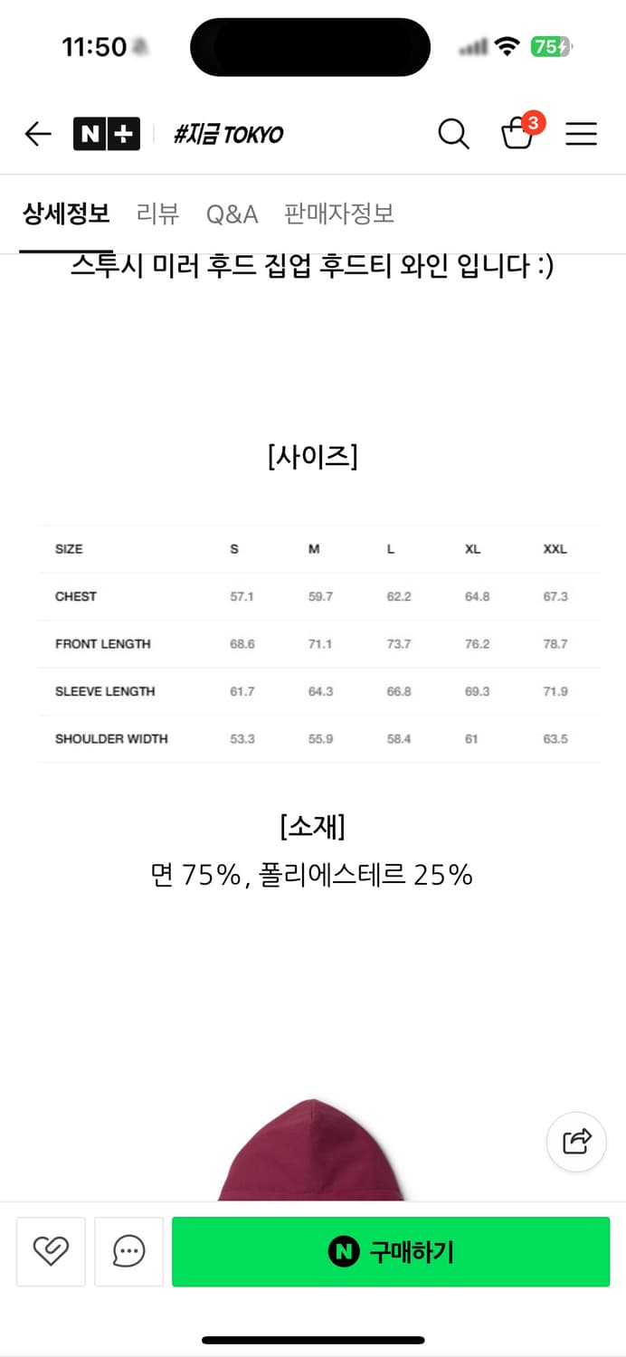 스투시 미러 후드집업 s 상품이미지5