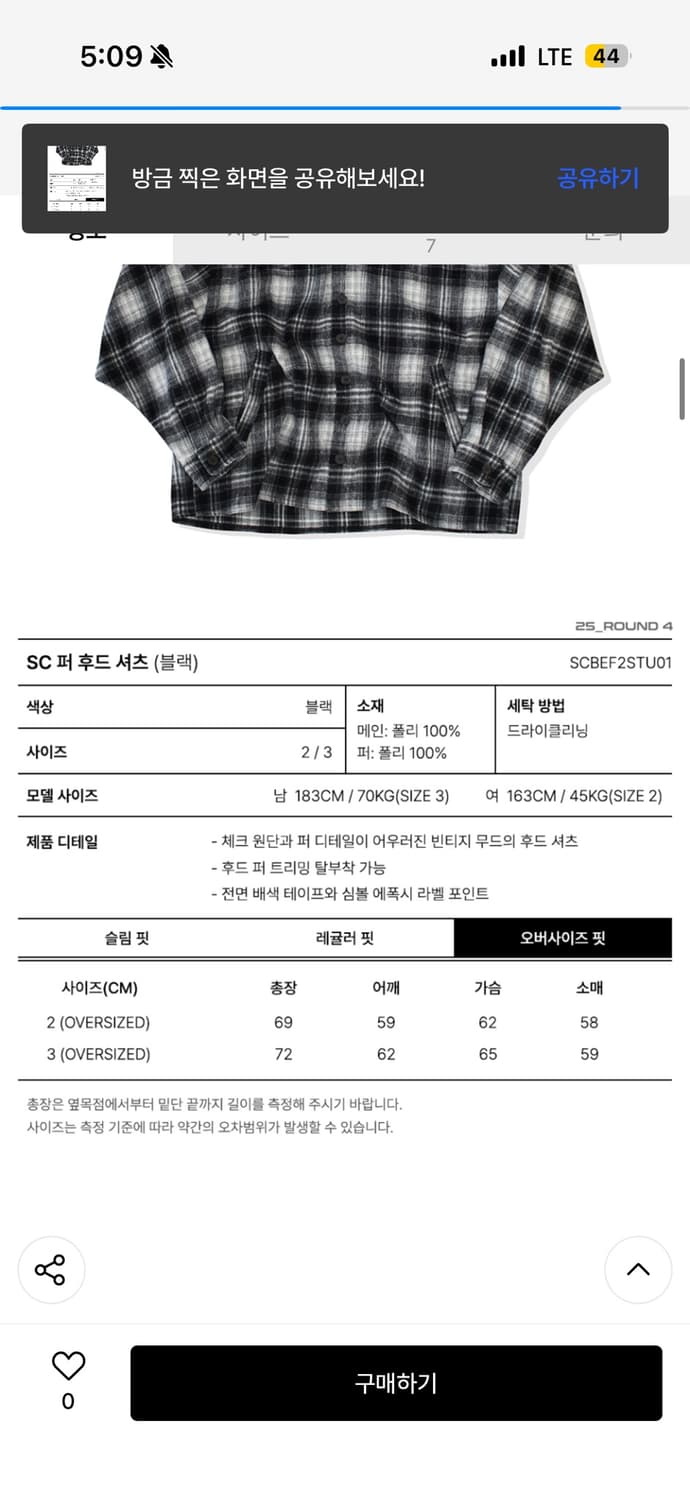 스포츠챔버 SC 퍼 후드 셔츠  상품이미지2