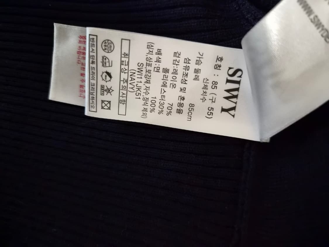 씨위(SIWY) 정품 데님 배색 니트 자켓 (상태 최상 / 55사이즈) 상품이미지5