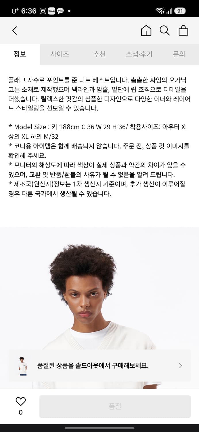 한섬 타미진스 릴렉스 오가닉코튼 베스트 상품이미지8