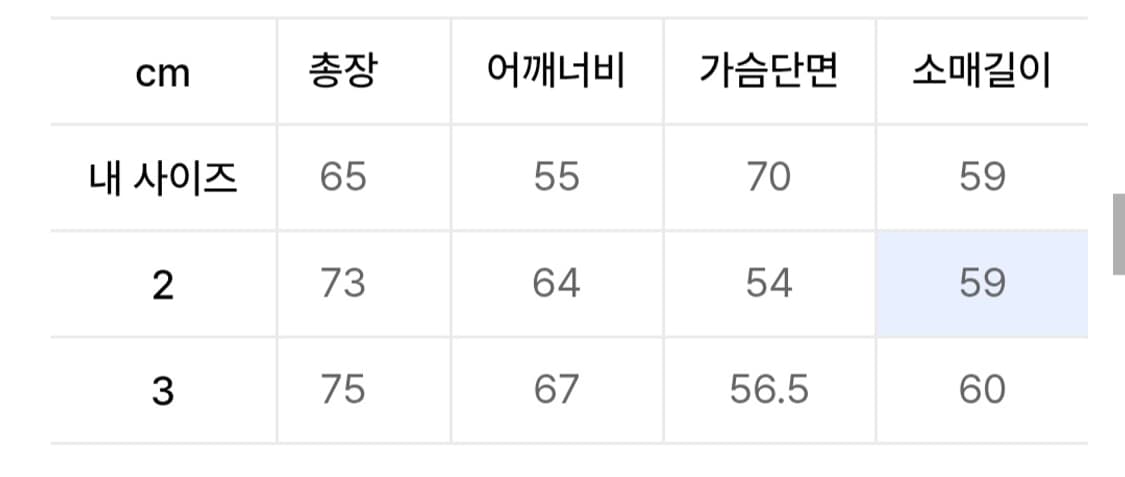 리슈 몰스킨 프렌치 워크 자켓 브라운 3사이즈  상품이미지2