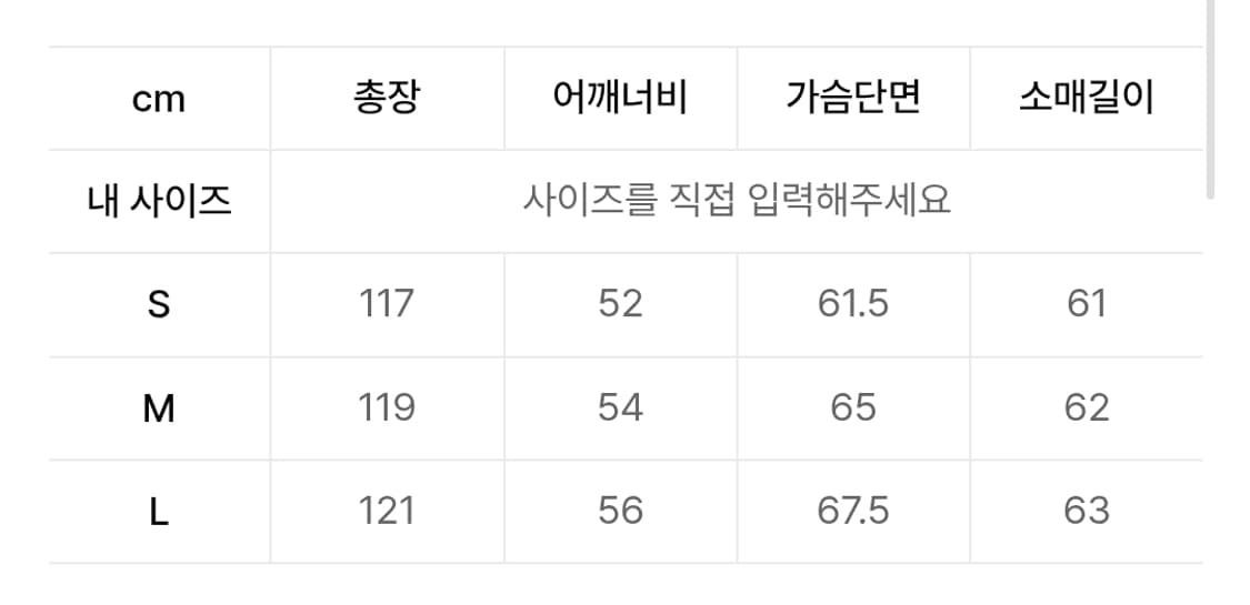 인사일런스 핸드메이드 더블 코트 S 상품이미지3