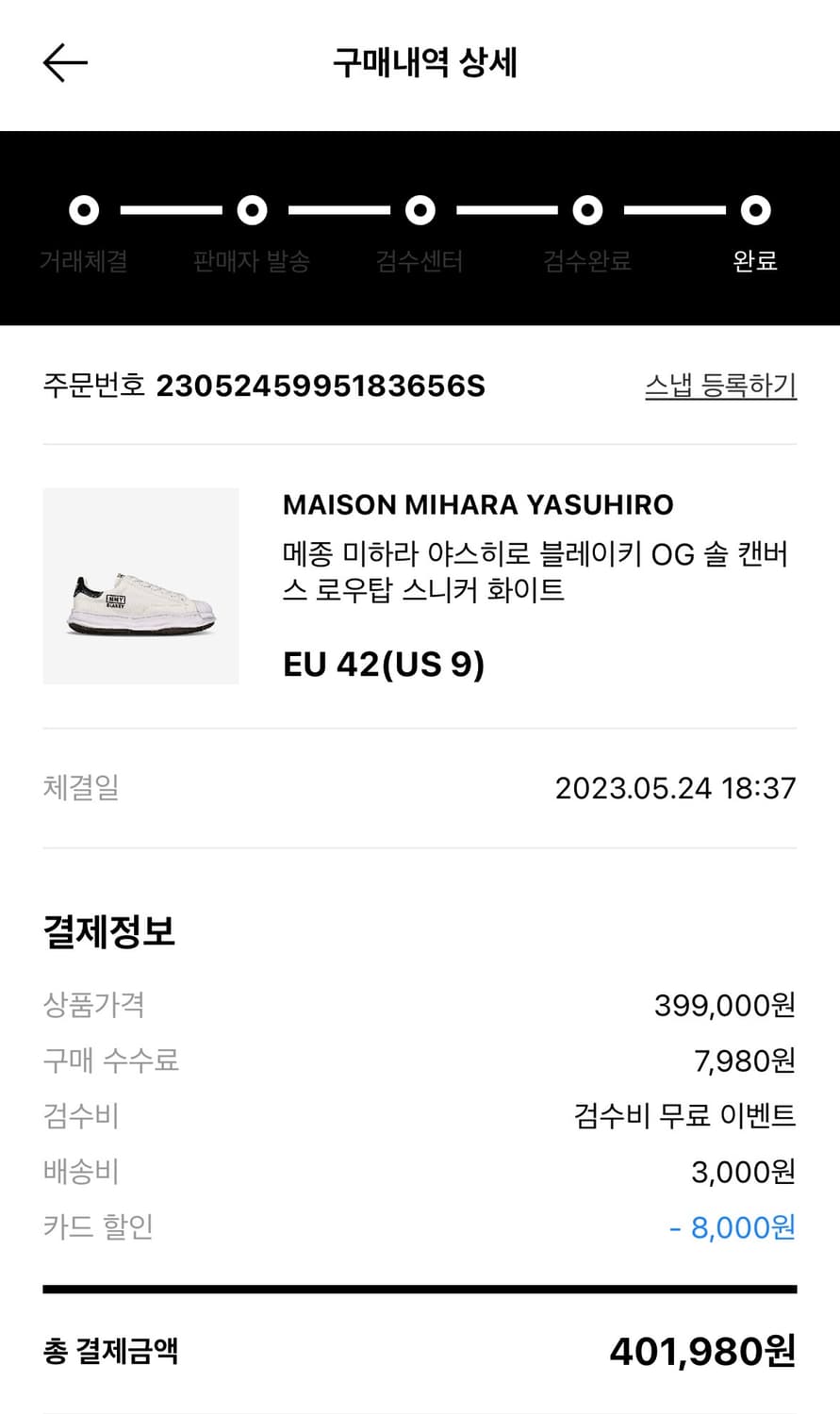 미하라야스히로 블레이키(42) 상품이미지5