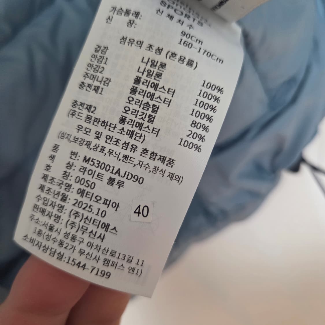 무신사 스탠다드 아이언 라이트 다운 패딩 라이트블루 s 상품이미지6