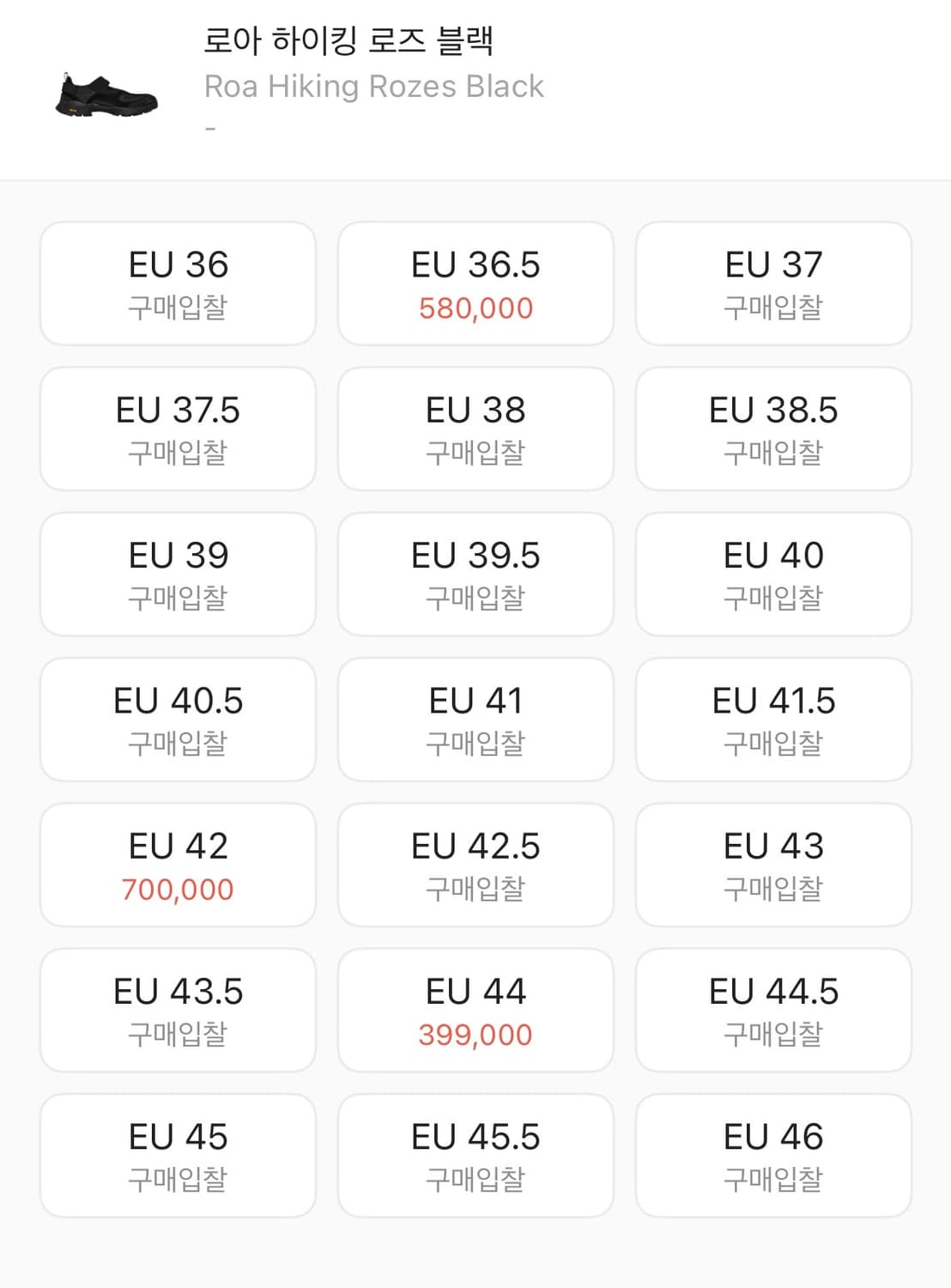 로아하이킹 로제스 블랙(로즈 블랙) 상품이미지5