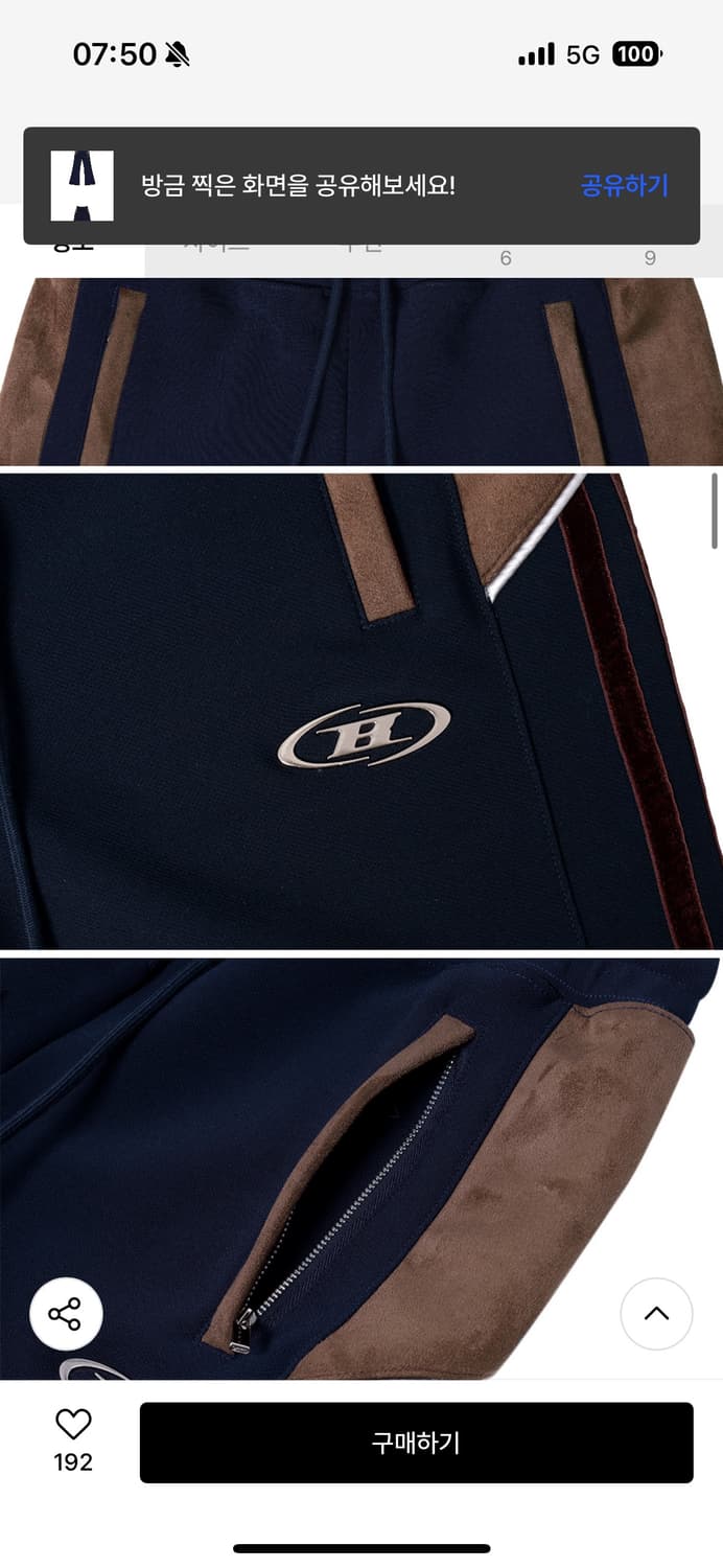 본투윈 스웨이드 실버라인 부츠컷 바지 상품이미지2