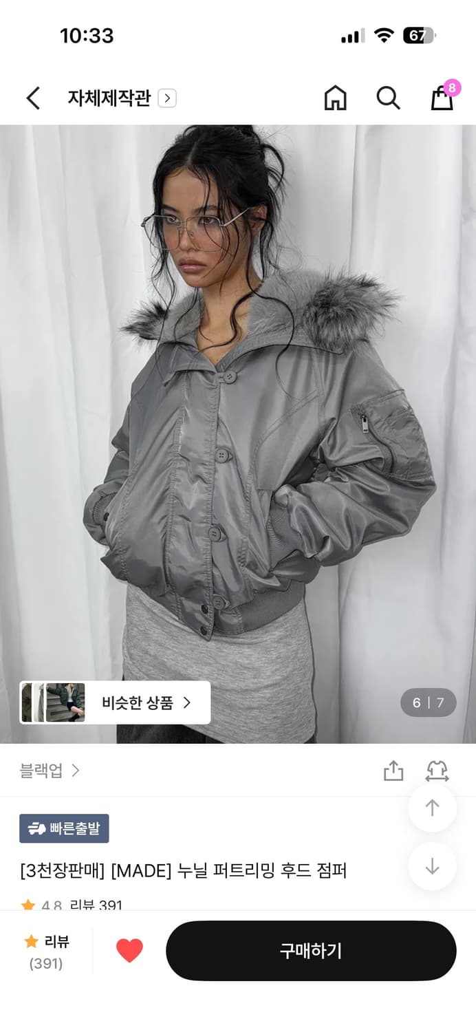 블랙업 누닐 퍼트리밍 후드점퍼 상품이미지3