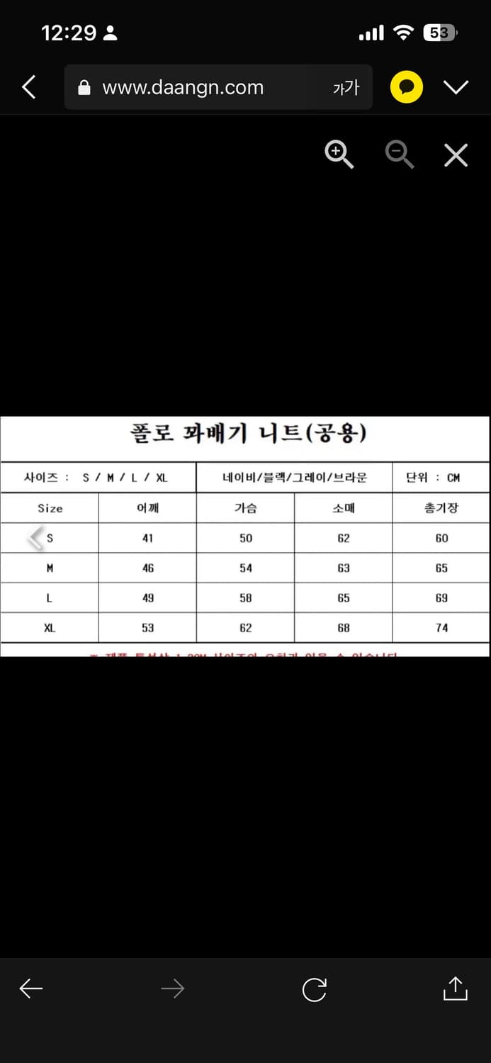 🔥[정품 /새상품]🔥폴로 꽈배기니트 라운드 긴팔 남녀공용  상품이미지6