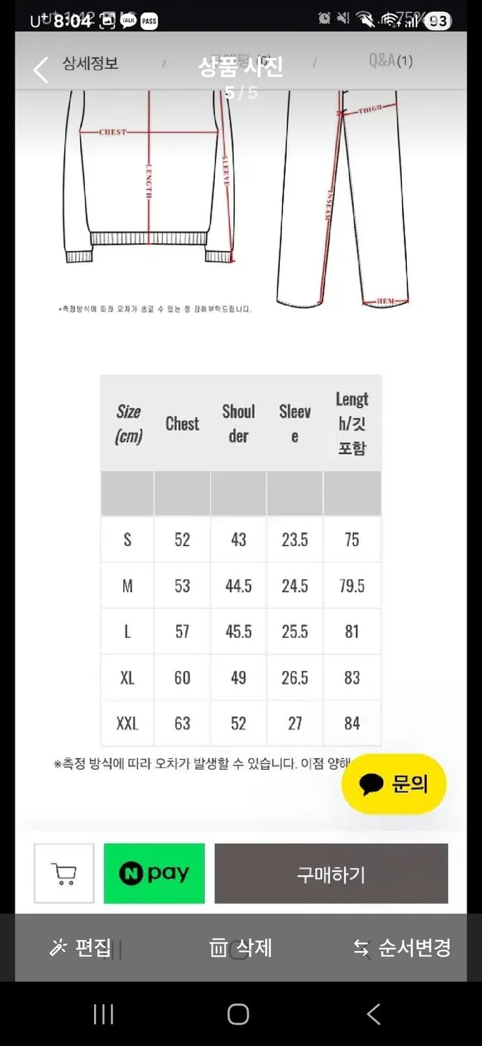 슈가케인 스트라이프 셔츠 sc38699 상품이미지5