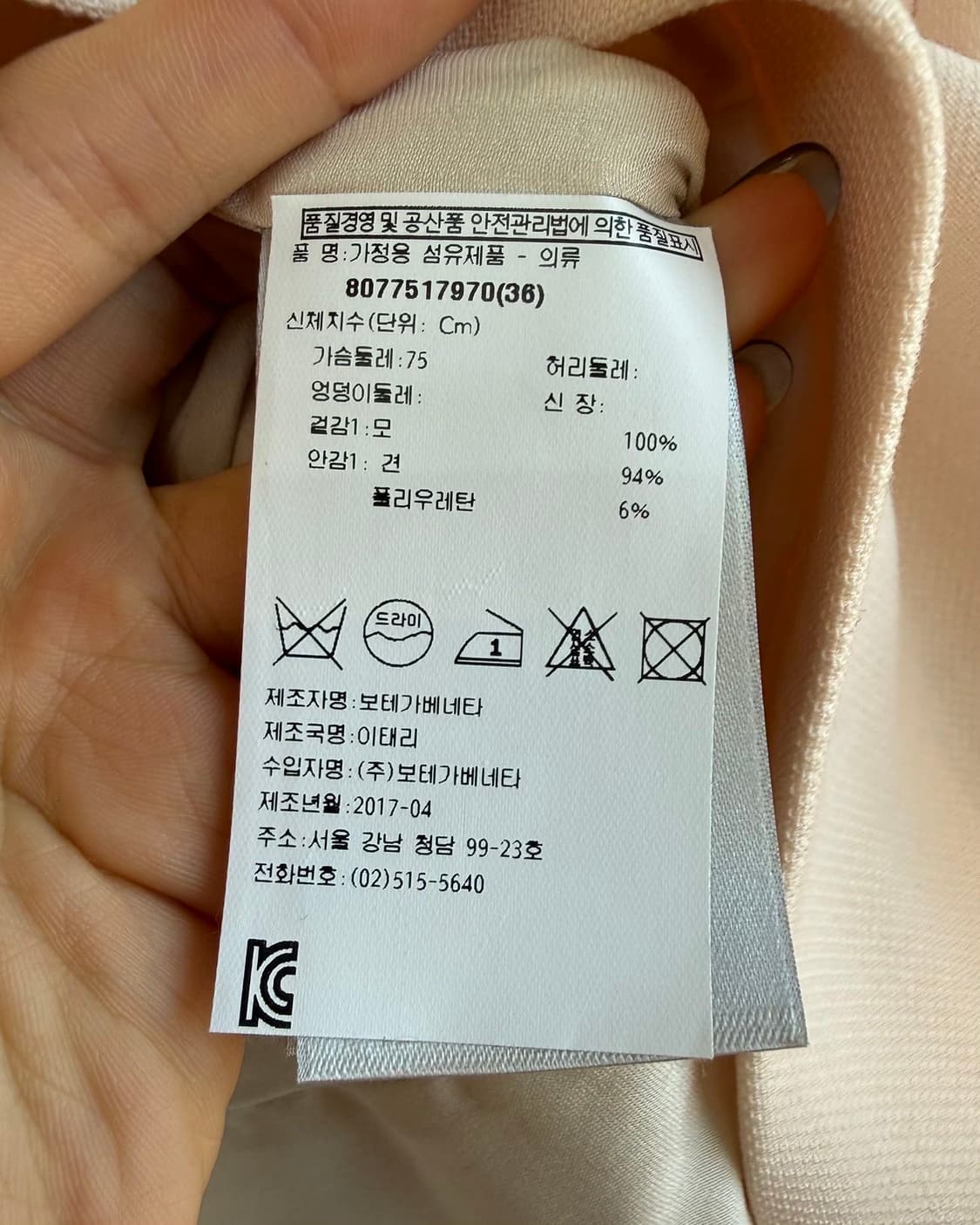 보테가 베네타 핑크 블레이저 셋업 상품이미지10