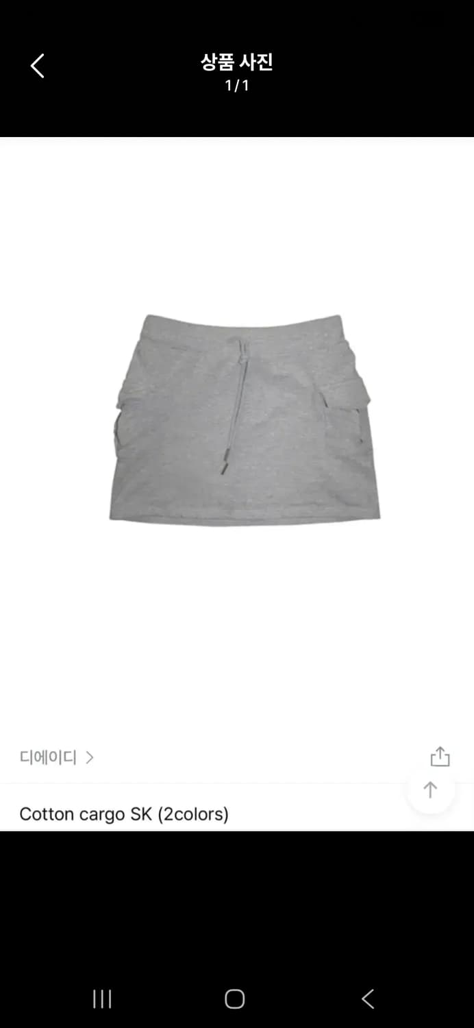 [품절새상품] 손 화민 님 디에이디 코튼 카고 미니 스커트 치마 그레이 상품이미지3
