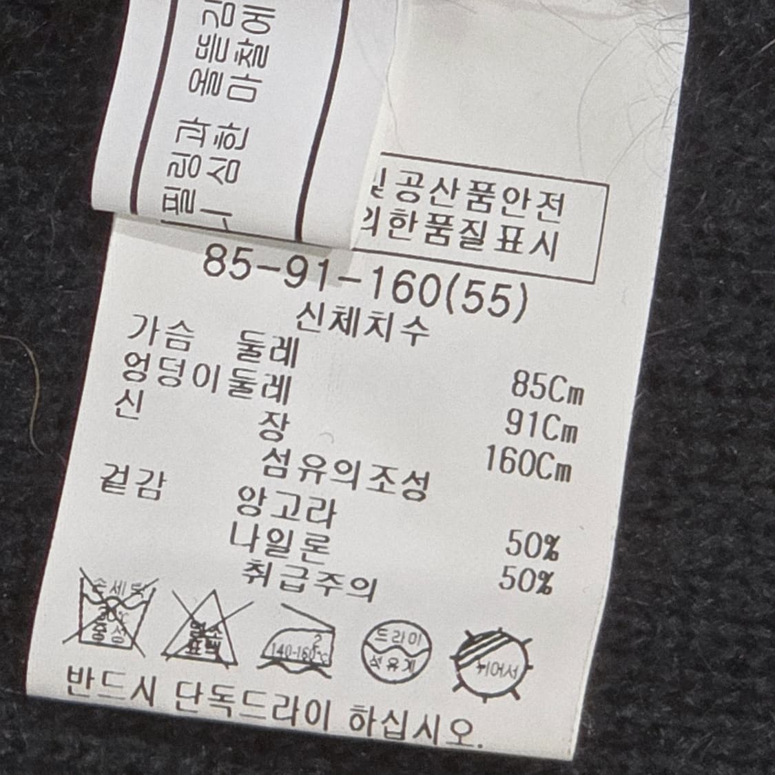 LIST 앙고라 코트 블랙 55사이즈 상품이미지9