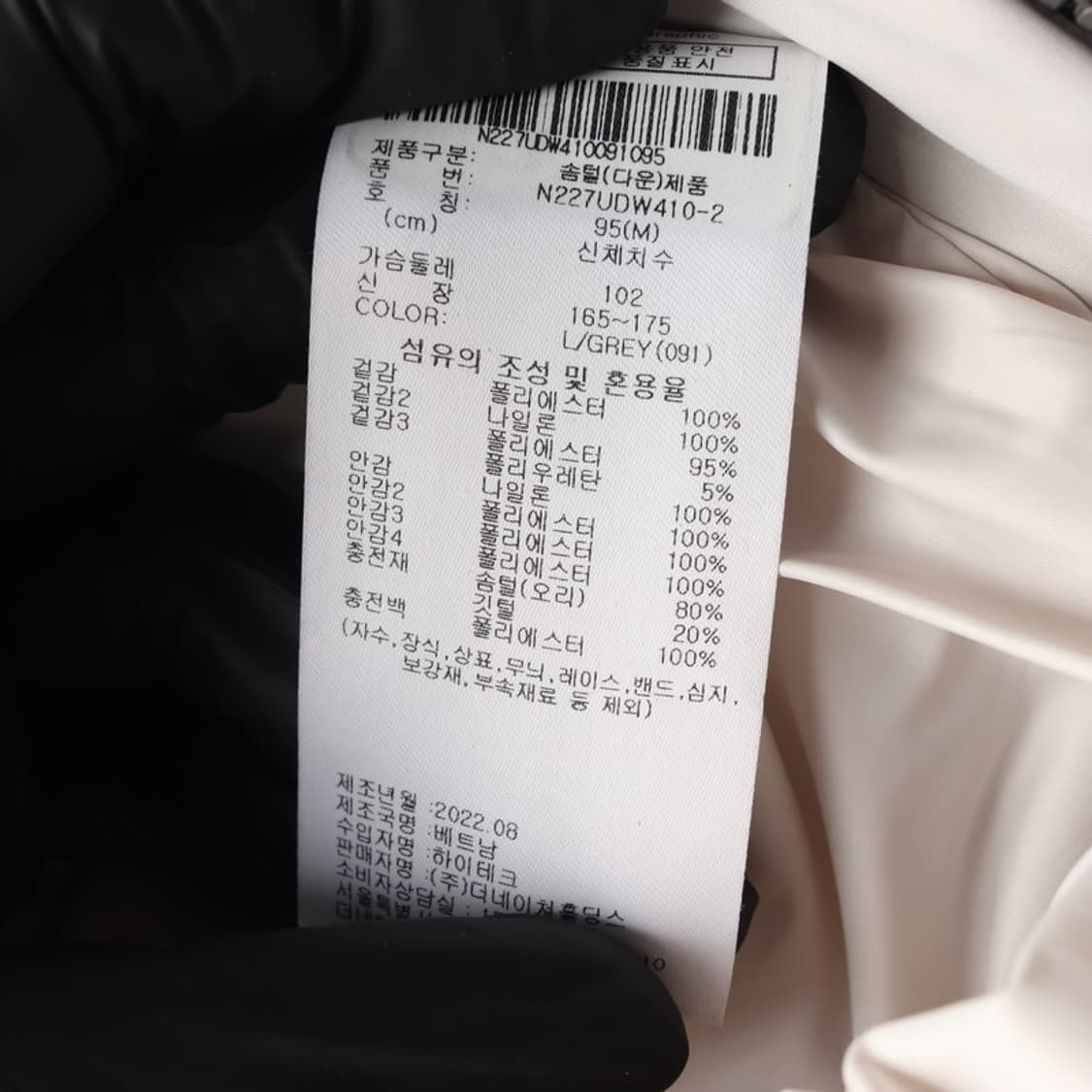 내셔널지오그래픽 인피니움 덕다운 패딩 M 상품이미지7