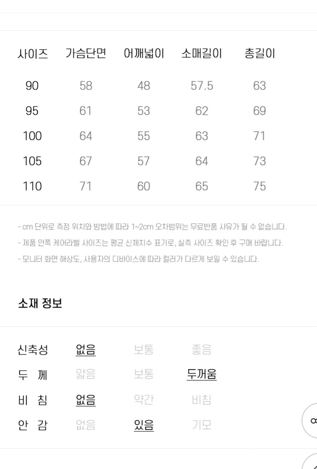 체이스컬트 후드 탈부착 패딩 항공점퍼 상품이미지4
