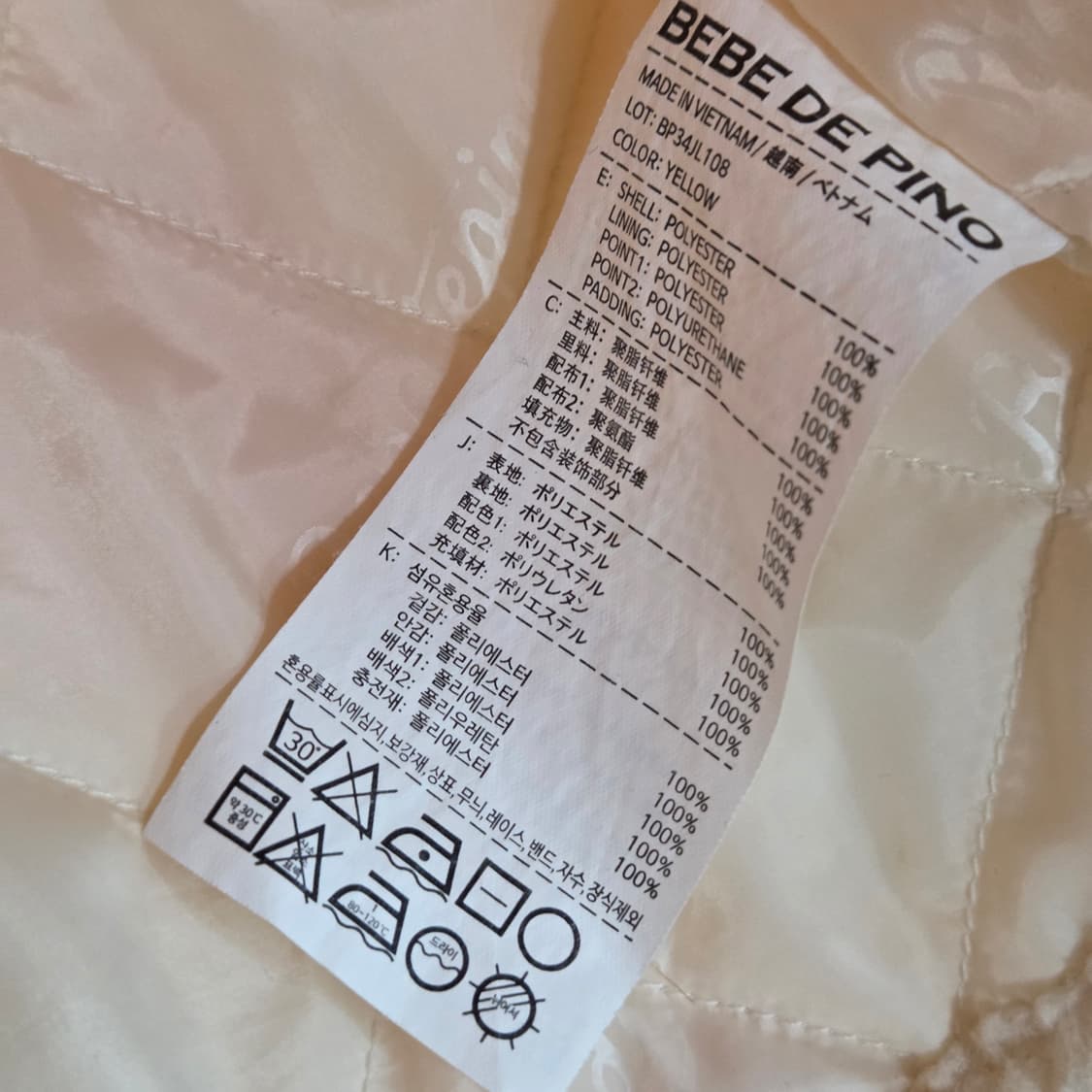 베베드피노 키즈 양털 플리스 자켓 100 상품이미지4