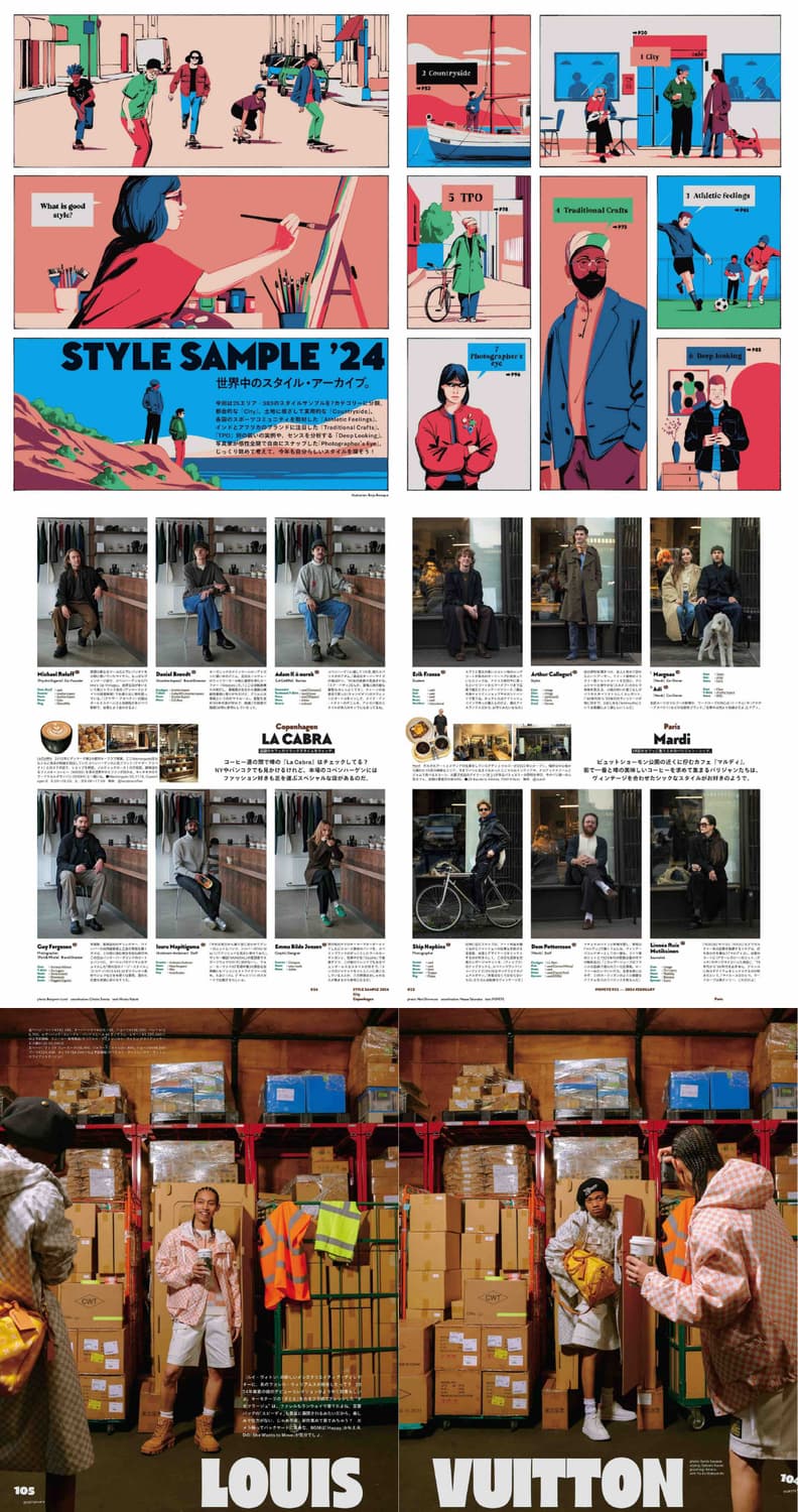 (일본잡지) 뽀빠이 매거진 2024.2 상품이미지4