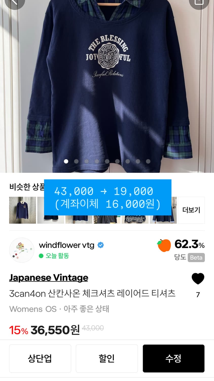 빈티지 의류 세일 1번 상품이미지2