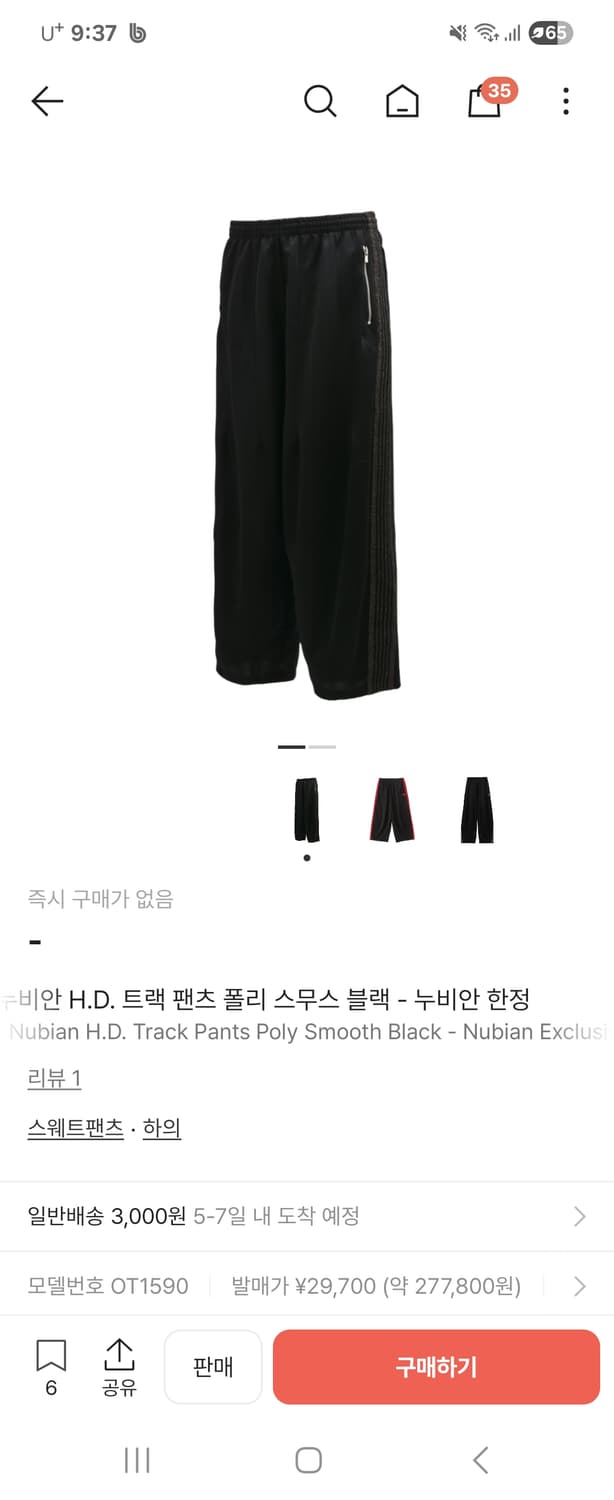 니들스hd 누비안 트랙팬츠  블랙  S 상품이미지1