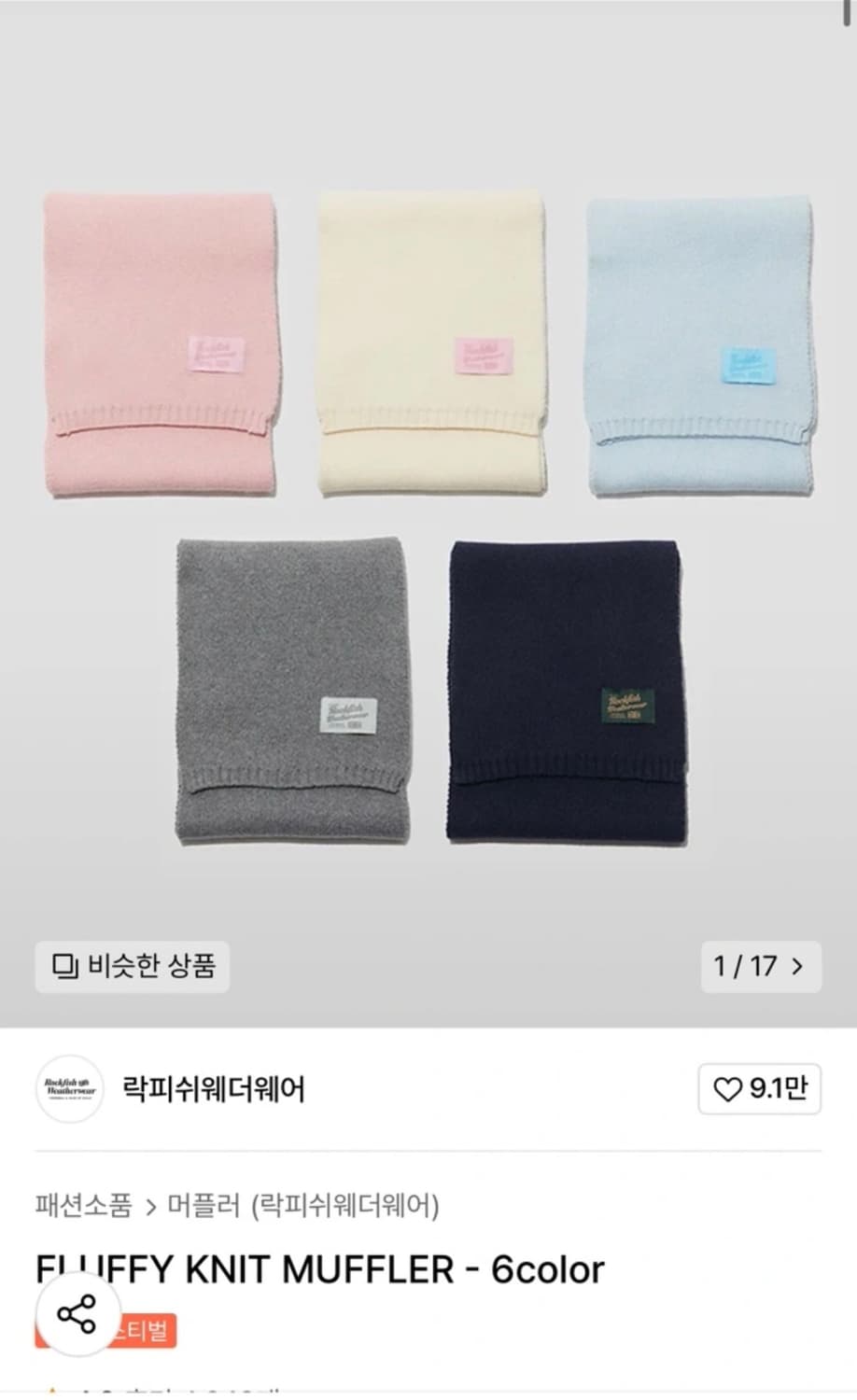 락피쉬웨더웨어 니트 머플러 (그레이) 상품이미지3