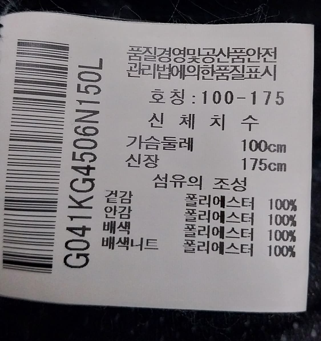 르꼬끄 프랑스 국대 집업 바람막이 L (후드내장) 상품이미지7