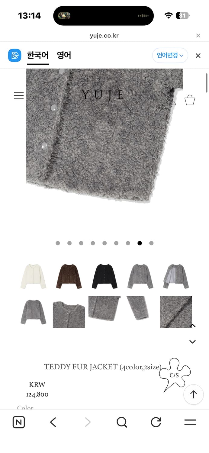 유제 퍼 자켓 소라 컬러 상품이미지5