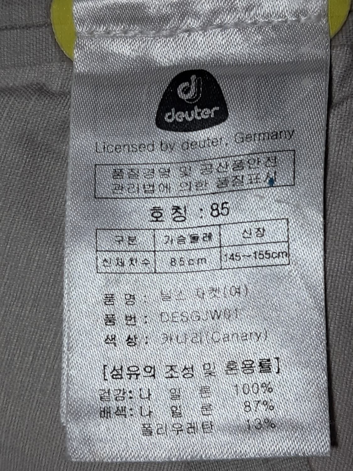 도이터 여성 바람막이 85 상품이미지9