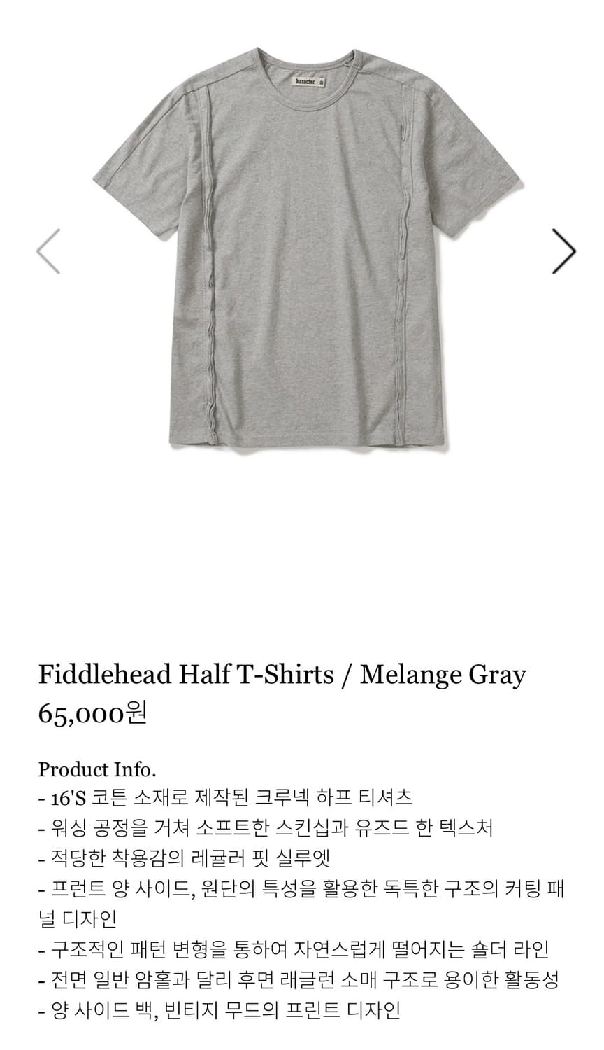 카락터 Fiddlehead Half T-Shirts 상품이미지2