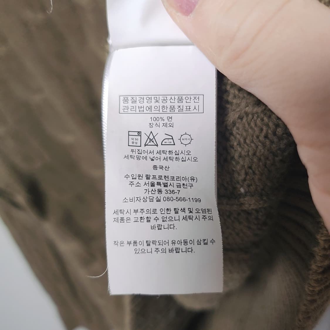 [L] 폴로 랄프로렌 케이블 꽈배기 니트 상품이미지4