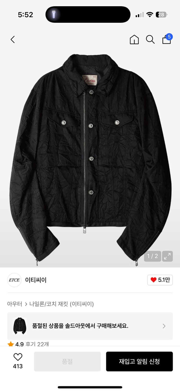 Etce 나일론 자켓 상품이미지1