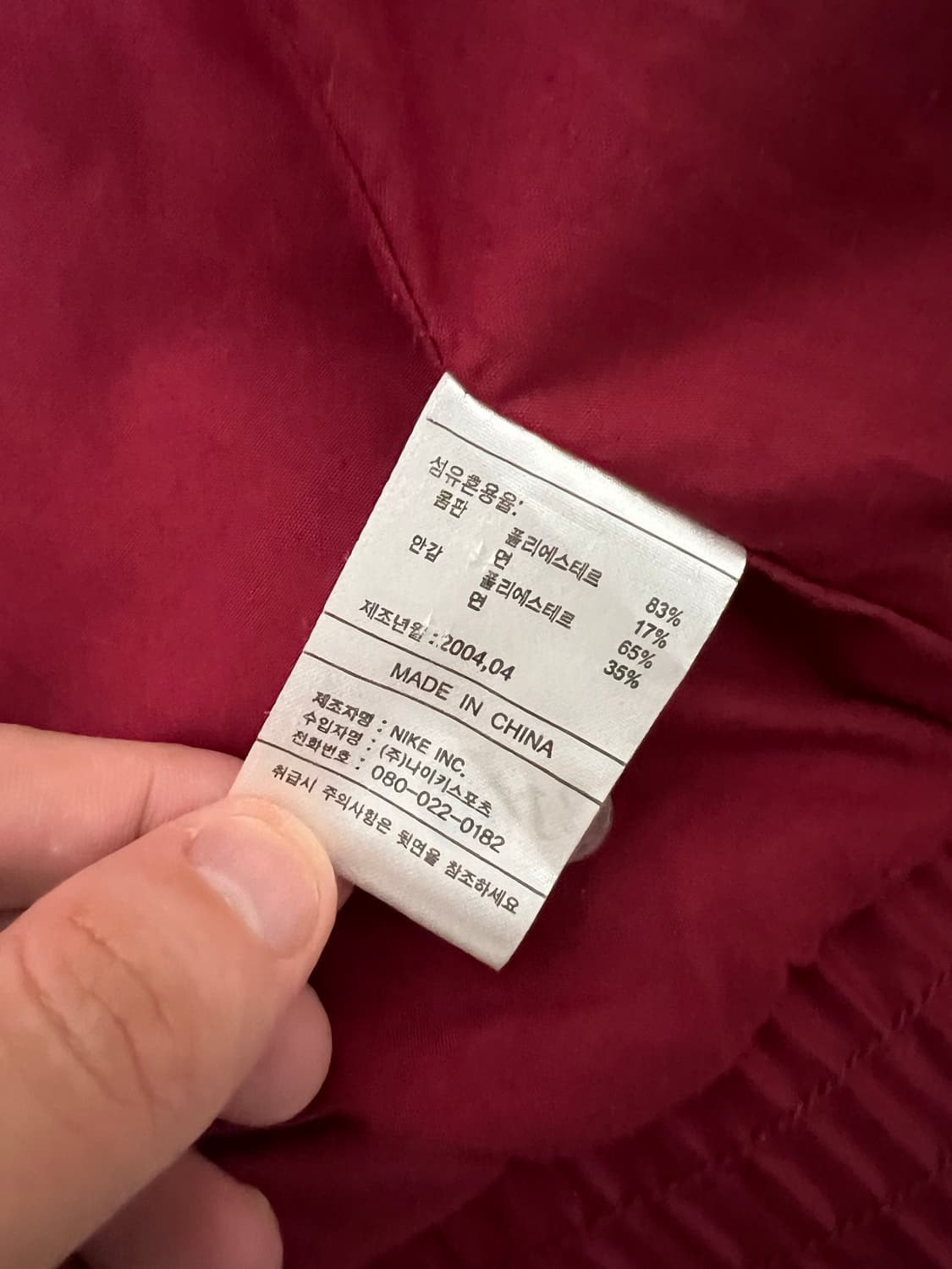 00s 올드스쿨 빈티지 나이키 버건디 메탈 스우시 집업 상품이미지4