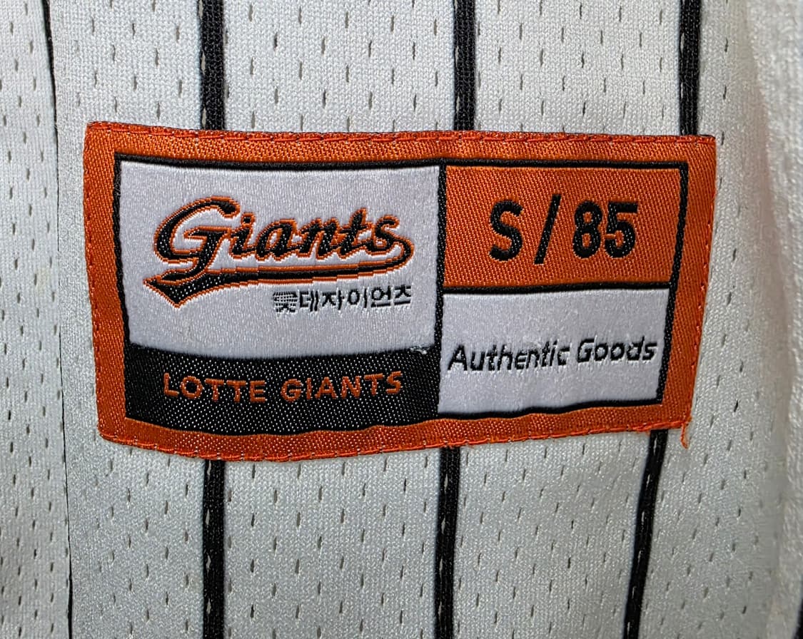 롯데자이언츠 강민호 유니폼 S 85 부산빅스 올드 야구유니폼 MN16 상품이미지6