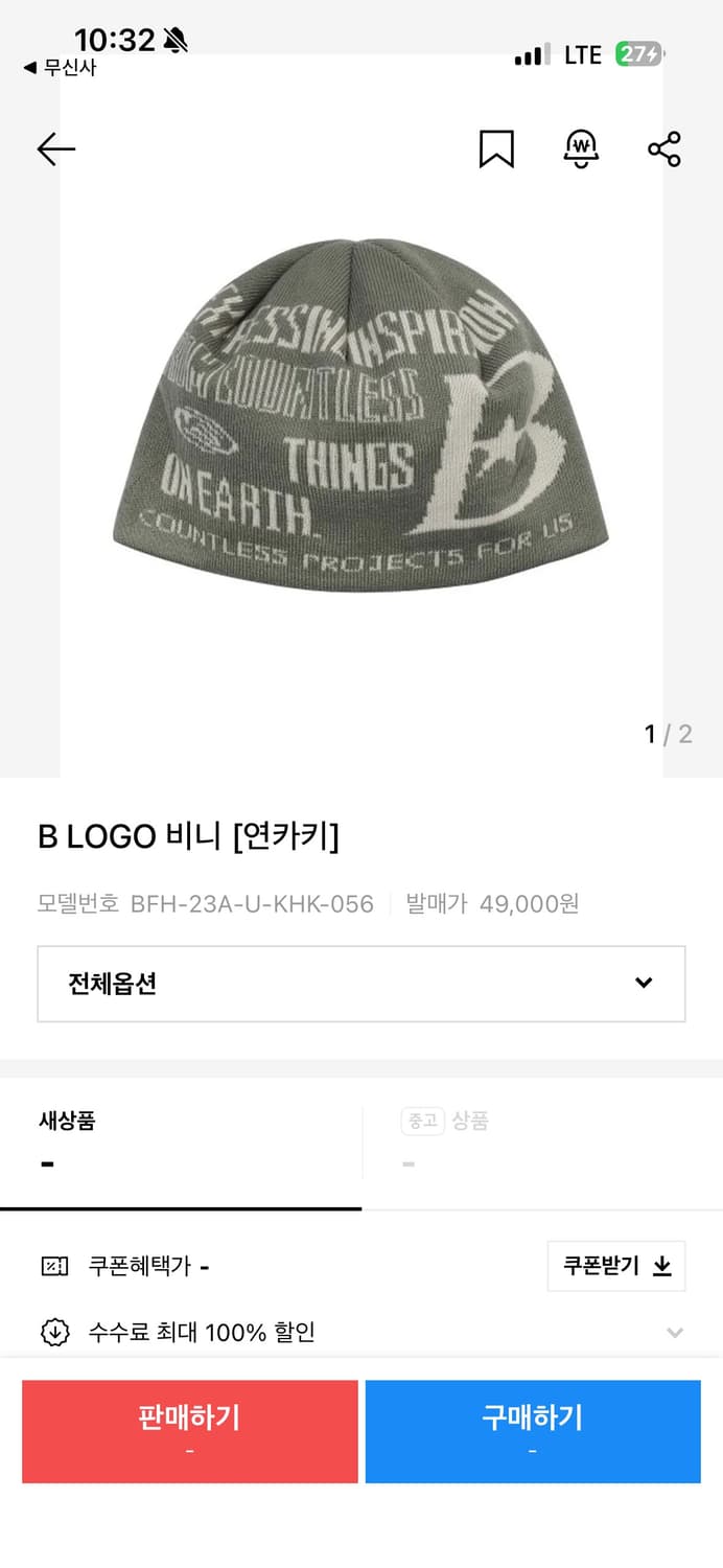 바우프 비니 M사이즈 상품이미지1