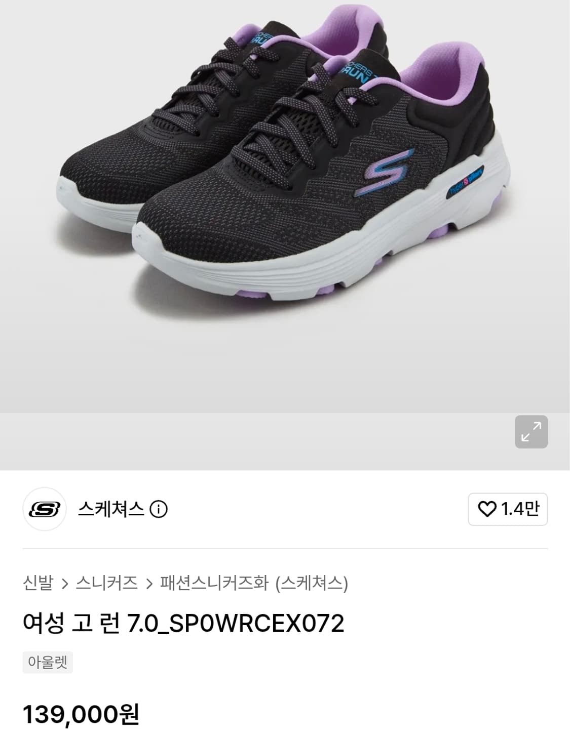 (새상품)스케쳐스 Go Run 7.0 스니커즈 상품이미지4