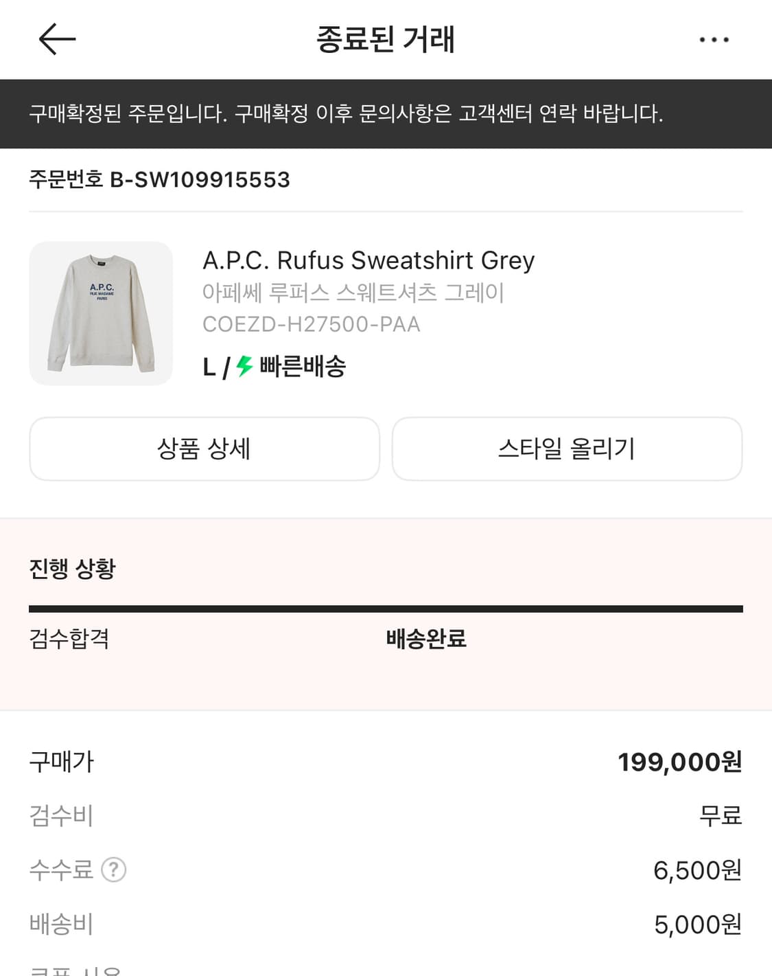 아페쎄 맨투맨 상품이미지1