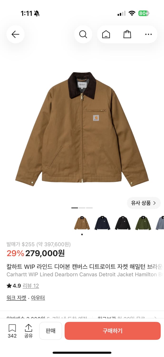 칼하트 자켓  상품이미지1